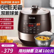 苏泊尔（SUPOR）电压力锅家用5L /6L智能大容量电高压锅电饭煲多功能3-5-8人 6L球釜款 【韩式双胆】