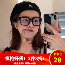 托芙素颜神器可配近视眼镜显脸小黑框大框架防蓝光平光镜 素颜黑框眼镜