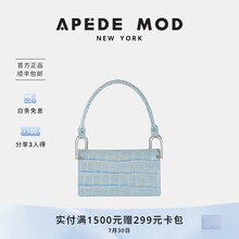 【明星同款】ApedeMod DecoLine女包奢侈品方块包手提包腋下包纽约小众包七夕礼物 地中海蓝鳄鱼纹