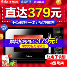 格兰仕微波炉 光波炉 微烤箱一体机 家用平板智能预约700W功率20L电脑操控预约解冻DG(B0)