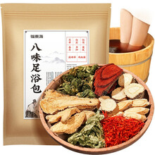 福东海 泡脚药包 八味足浴包泡脚药泡脚藏红花益母草姜片白芷当归黄芪鸡血藤泡脚包 900克
