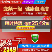 海尔（Haier）家用空调挂机 1匹/1.5匹节能静音环保新冷媒 快速制冷挂壁式空调 1.5匹冷暖智能变频一级健康自清洁KFR-35GW