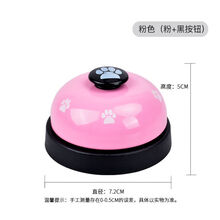 按铃器宠物狗狗按铃器脚印互动点餐铃开饭叫餐铃猫发声训练抢答器 粉色(粉色+黑色按钮)无