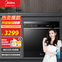 美的（Midea）洗碗机10套NS8强自动嵌入式智能热风烘干刷碗 智能家电 10套大容量热风烘干