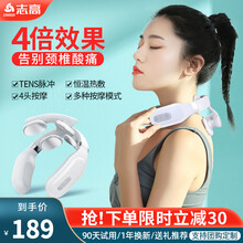 志高（CHIGO）颈椎按摩器颈部家用电动颈肩按摩脖子肩颈劲椎护颈仪 节日礼物 【新豪华顶配版】-小米白