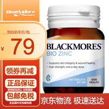 BLACKMORES澳佳宝孕妇黄金营养素180粒 含叶酸 DHA 活性锌片84粒【男士备孕】