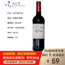 国际	
【法国原版 保税仓速发】波尔多Bordeaux干红葡萄酒Chateau杜葡乐城堡2018年750ml