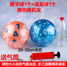 迪士尼(Disney) 送给小孩的生日礼物儿童充气球玩具宝宝球幼儿园拍拍球皮球西瓜球篮球按摩球球类室 20数字球+20流星球+气筒气针