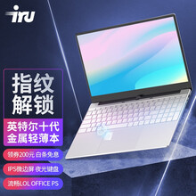 【2021款指纹解锁】15.6英寸超薄轻薄本IRU金属笔记本电脑办公商务学生上网课游戏便携超级本手提 十代5205U 8G内存 256G固态 办公商务办公游戏娱乐轻薄本