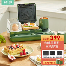 格伊多功能三明治早餐机轻食机 多士炉三明治机电饼铛电热锅蒸蛋器热牛奶华夫饼机 复古绿高配（蒸蛋格+三套盘+2杯子）