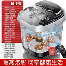 足浴盆全自动电动按摩洗脚小型加热泡脚桶家用神器恒温高深桶 (熏蒸泡全配置)创新熏蒸口+36颗按摩珠+4大模式