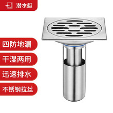 潜水艇（Submarine）GGF50-10不锈钢U型深水封防臭地漏厨房卫生间阳台淋浴地漏