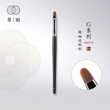 琴制化妆刷G系列G077遮瑕刷专业小号纯手工制作多功能唇刷眼影刷