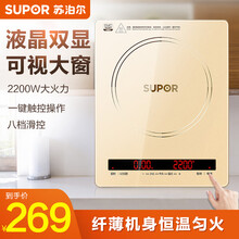 苏泊尔电磁炉2200W大功率智能触摸式操控猛火爆炒匀火加热防水多档火力多功能裸机家用超薄电池炉电磁灶