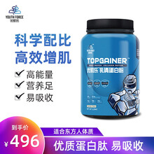 【优肌乐】乳清蛋白粉增肌粉健身粉男女增重增肌罐装 香草味