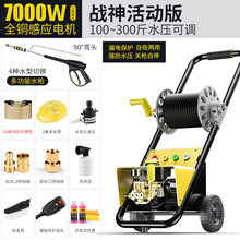指南车洗车机高压水泵水枪家用220v大功率强力刷车神器清洗机商用 【战神7000瓦家商两用】【活动款】