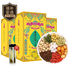 固本堂 菊花决明子茶3盒装 养生茶包男女花茶加班熬夜常备 菊花枸杞金桔甘草淡竹叶金银花 【含冰糖3盒装45包】