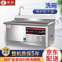 煜灿 洗碗机商用台式餐厅食堂酒店厨房面馆餐具全自动洗碗机自动洗菜刷碗机 豪华靠背1.5米