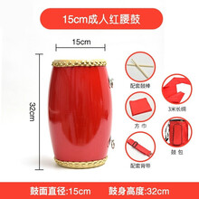 12 14 15cm牛皮腰鼓成人腰鼓秧歌安塞腰鼓幼儿园儿童腰鼓乐器 15CM+全套配件+3米长绸+腰鼓包