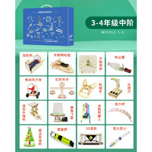 儿童科学实验steam玩具套装小学生制作实验器材幼儿园diy礼物 小制作中阶