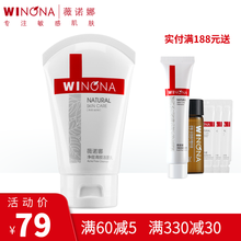 薇诺娜 净痘清颜洁面乳 深层清洁控油洗面奶 80g