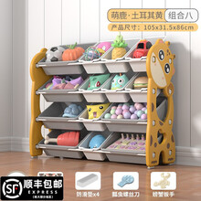 卡优萌 儿童玩具收纳柜子家用客厅宝宝收纳架归纳整理大容量多层落地幼儿置物架 萌鹿收纳架+【黄色组合8】需粉-蓝可备注