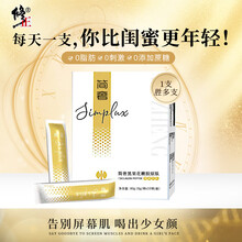 修正胶原蛋白肽粉搭配鱼果汁液态饮品美白丸虾青素天然维生素E口服玻尿酸小分子燕窝烟酰胺片一同服用 1盒【体验装】