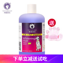 雪貂留香沐浴露 狗狗香波浴液护毛素猫咪洗澡除臭留香去污洗白泰迪狗比熊金毛小猫宠物 白毛犬500ml