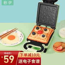 GOIE格伊三明治机 多功能网红早餐机 学生面包机 轻食烹饪机电饼铛 小型家用烤面包双面加热吐司机 马卡龙绿
