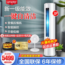 海尔出品空调统 帅2匹\\\/3匹空调智能立柜式 空调柜机新一级能效变频内外机自清洁客厅快速冷暖节能 3匹+新一级能效+自清洁+智能控制