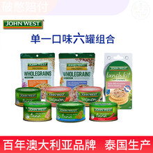 西部约翰JOHN WEST 95g/罐 实惠装 澳洲 吞拿鱼 金枪鱼 罐头 【西】油95g六罐
