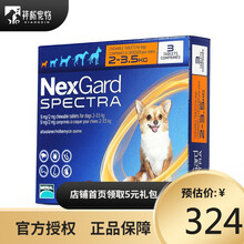 超可信体外体内驱虫 狗狗驱虫药福莱恩内外同驱除跳蚤蜱虫耳螨打虫药（有效期看详情） 迷你犬用内外同驱 XS(2-3.5kg) 防伪可查