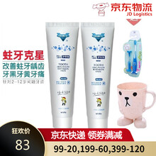 奥乐V无氟可吞咽儿童牙膏防蛀牙虫牙发黑发黄6-12岁加强型20g2支送牙刷牙杯