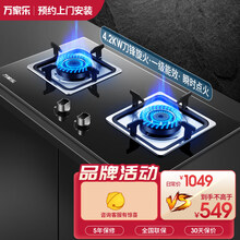 万家乐（Macro）K260B钢化玻璃面板台嵌两用燃气灶煤气炉一级能效大火力家用 JZY-K260B液化气20Y