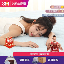 8H凉席 小米米家生态链可水洗夏季凉感软席可折叠 防滑双面可用凉席1.5米1.8米 沁蓝 180*200cm(适合1.8m床)