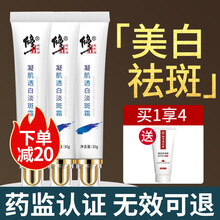 修正淡斑霜3支装 凝肌透白淡斑霜祛斑霜去斑霜淡化色斑点黑色素去雀斑黄褐斑妊娠斑晒斑老年斑男士女士通用 修正祛斑霜30g【三支周期装】