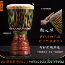 伍唐手鼓10寸橡木专业级非洲鼓小学生初学丽江演奏手拍鼓 翻皮版-橡木-标准10寸-乞力马扎罗-绿墨