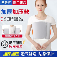 孝善行 医用肋骨骨折固定带胸椎肋骨损伤固定带护胸椎绑带护具男女透气可调 加厚加压款（无肩带） XXL