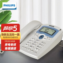 飞利浦（PHILIPS）电话机座机 固定电话 办公家用 免电池 来电显示 双插孔 TD-2816 (白色)