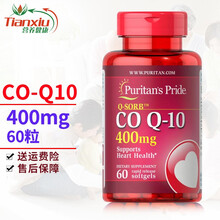 普丽普莱 辅酶q10软胶囊coq10美国原装进口 200mg240粒 400mgQ10成人中老年 coq10软胶囊 400mg/60粒