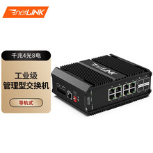 netLINK 工业级交换机 管理型光纤收发器 带web环网 千兆4光8电 不含光模块 电源适配器 一台