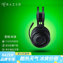 雷蛇（RAZER）影鲛Nari头戴式7.1声道THX超感无线电竞游戏耳麦 影蛟标准版（无光版）