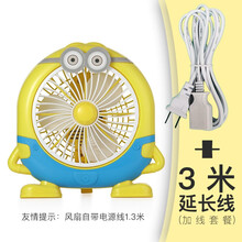CYKE 电风扇桌面卡通可爱小风扇迷你学生宿舍办公室寝室床上台式电扇转页扇 小黄人（3米线）