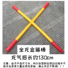狼牙棒充气大锤充气锤子狼牙棒吹气玩具狼牙锤大刀斧子舞台表演户外活动儿童道具 全充金箍棒 单个 充气后长约130cm
