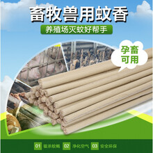 畜牧蚊香猪用养殖场专用野户外驱蚊兽用牛羊艾草大长灭苍蝇蚊香棒 黄色款1.2米×40根