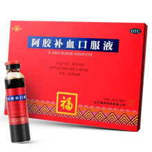 阿胶补血口服液 20ml*6支 补益气血  滋阴润肺 5盒装