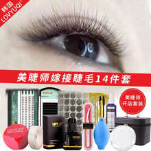 爱优奇 嫁接睫毛套装初学者开店美睫套装练习种植假睫毛胶水工具全套 一秒开花套餐14件套