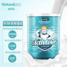 纽贝乐（Naturalpro）K-A4乳铁蛋白粉含免疫球蛋白 新西兰原装进口 1g*42 1罐装
