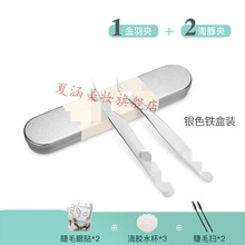 美睫镊子睫毛种高精度开花师嫁接工具套装海豚金羽夹子初学者 01金羽夹+02海豚夹