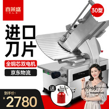喜莱盛（XENESEN）商用切片机全自动切肉机羊肉卷肥牛火锅店电动刨肉机冻肉 12寸 台式全自动